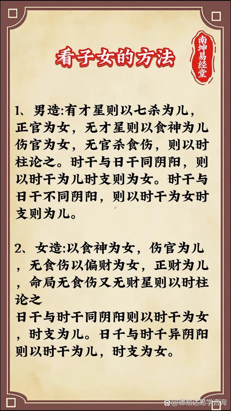 算命說命中有兒子準嗎