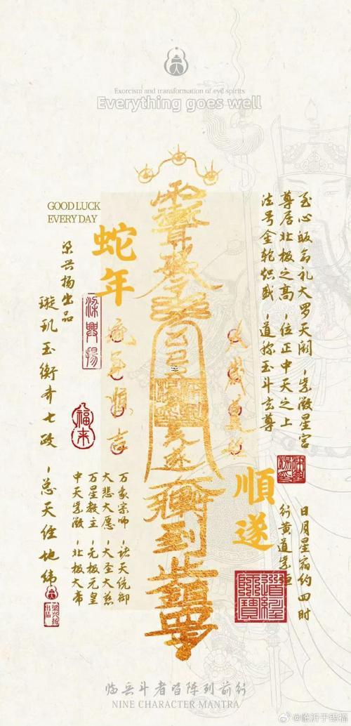 太歲太陽(yáng)喪門太陰官符死符