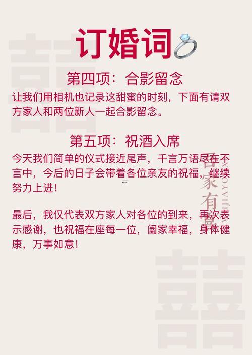 2026年農(nóng)歷八月訂婚吉日