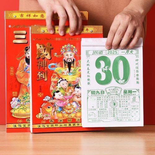 2026年1月剃頭的黃道吉日