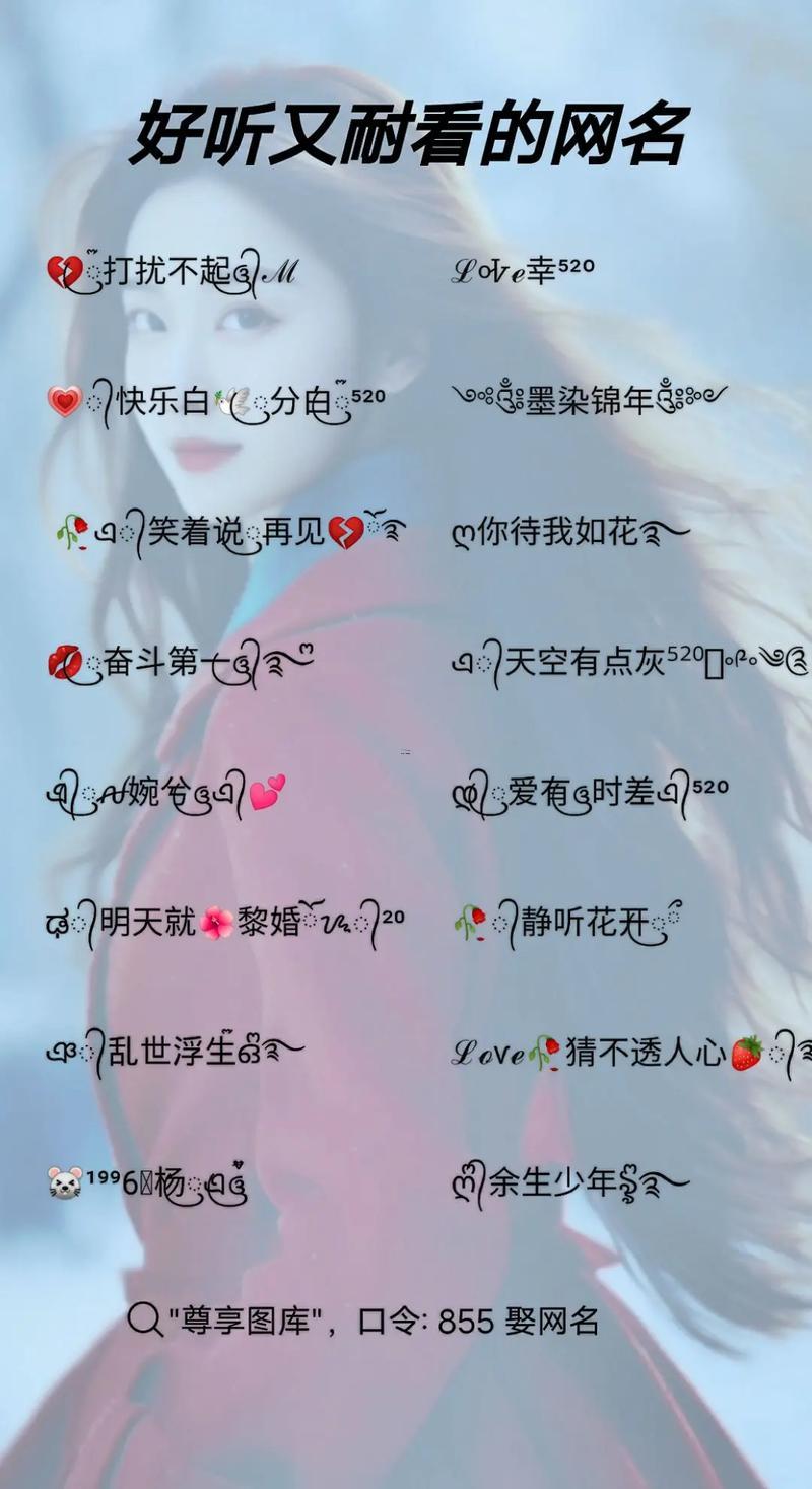 yy名字大全