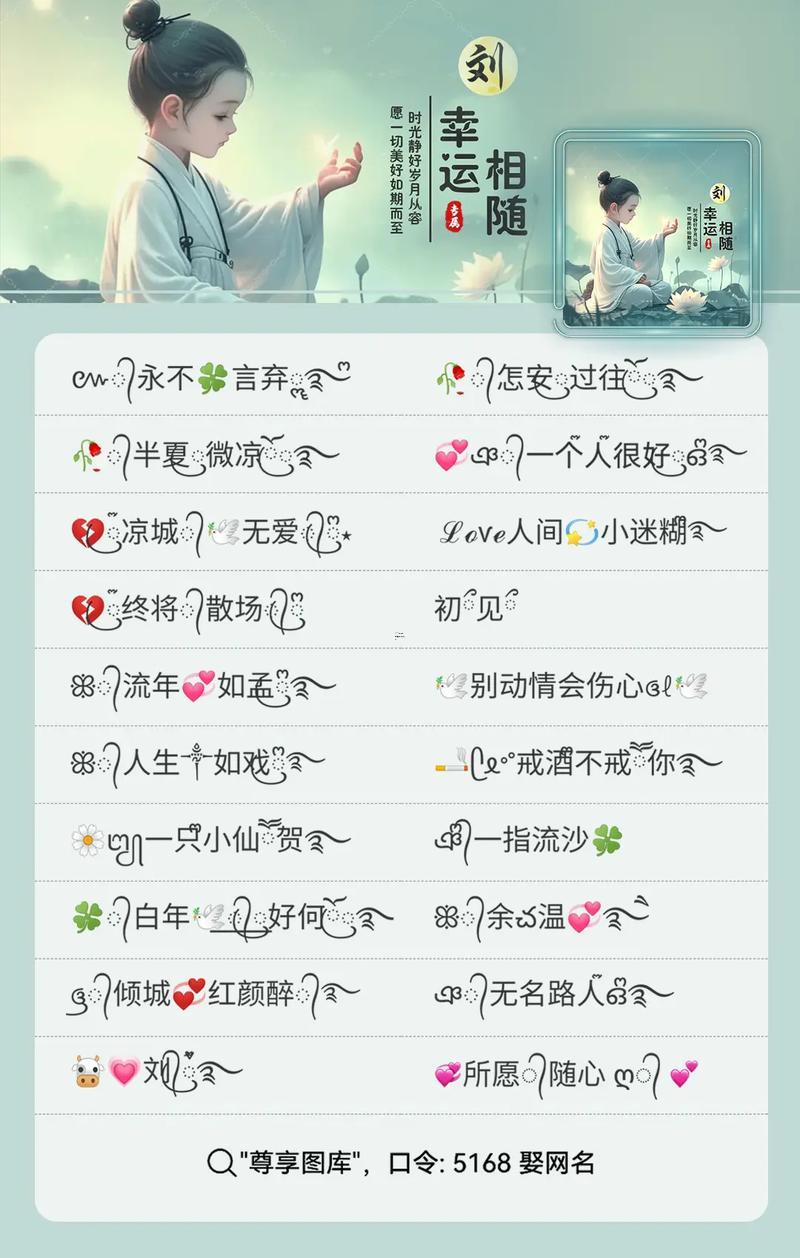 中性名字男女通用