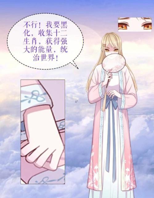 生肖守護(hù)神雪女