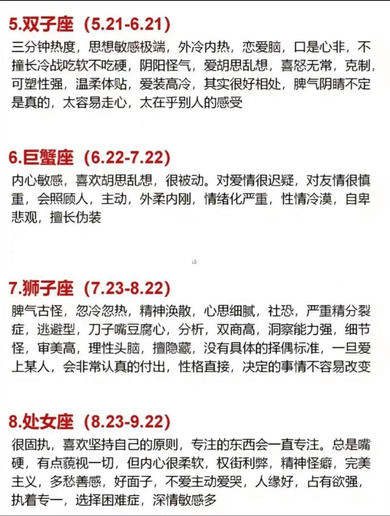 十二星座是怎樣做劃分的