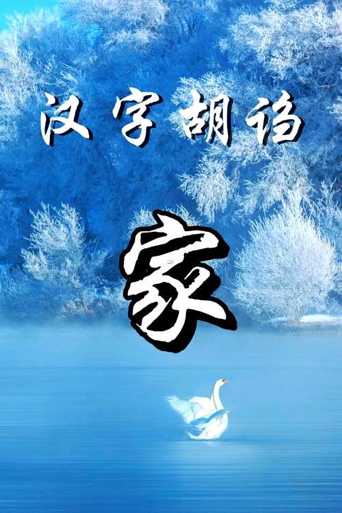 家字五行屬啥東西