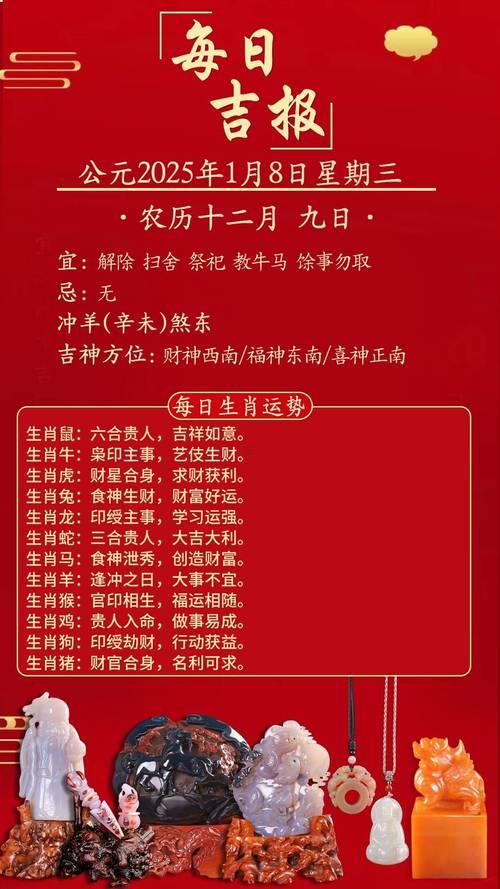 2025年8月拔牙吉日