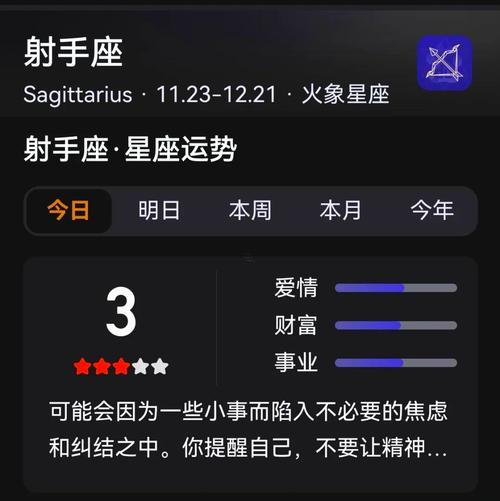 2月6號是何事星座