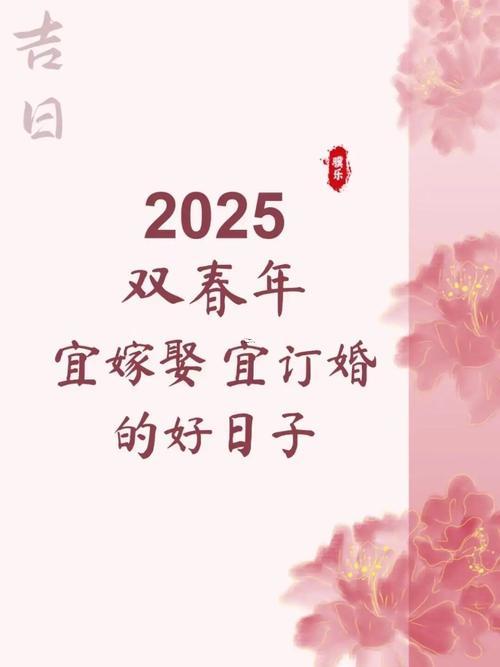 八月份訂婚黃道吉日2026年