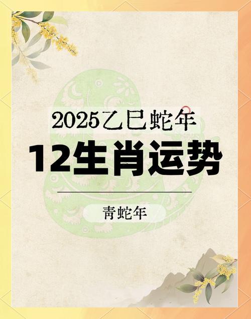 十二生肖是什么