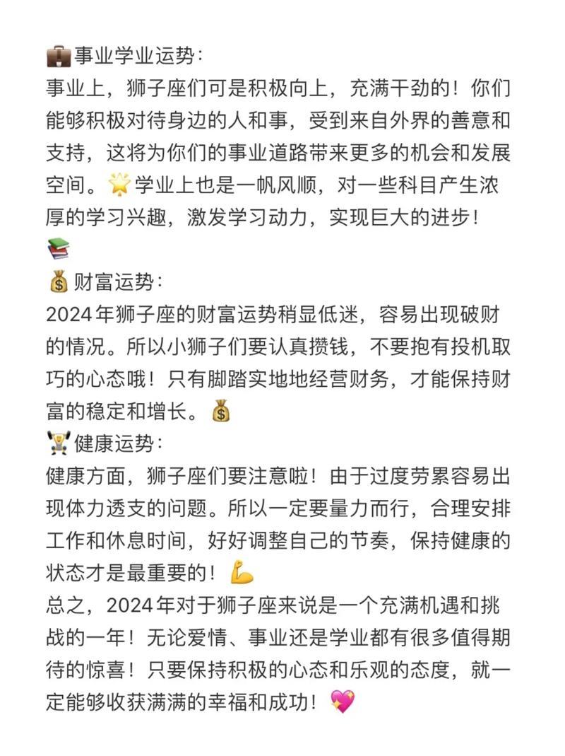 獅子座下降星座查詢