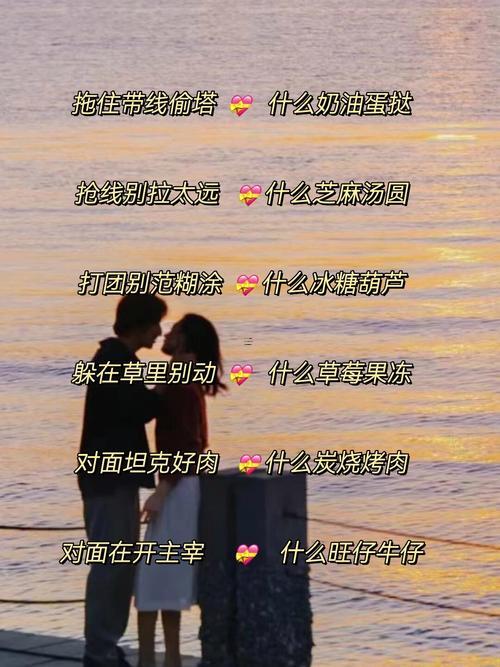 好聽的情侶游戲名字