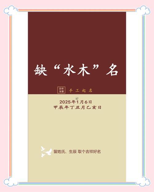 孩子命里缺木怎么辦