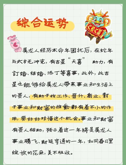 屬龍的是幾月出生桃花命