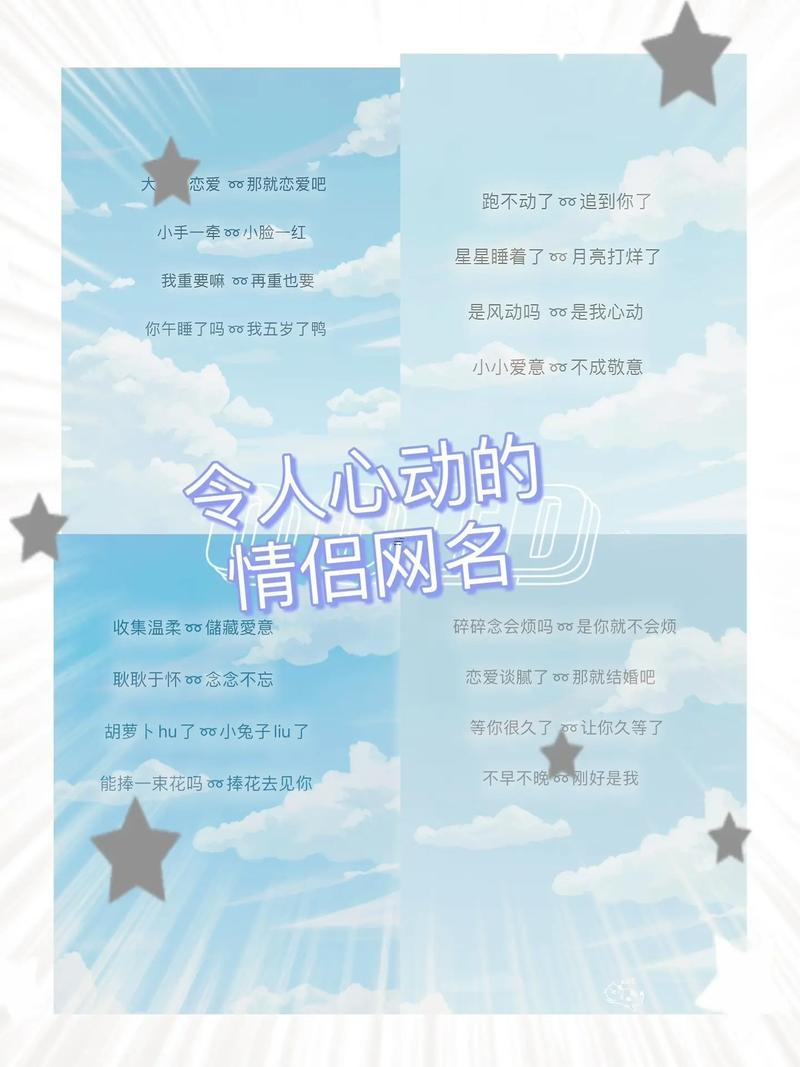 浪漫情侶網(wǎng)名一男一女