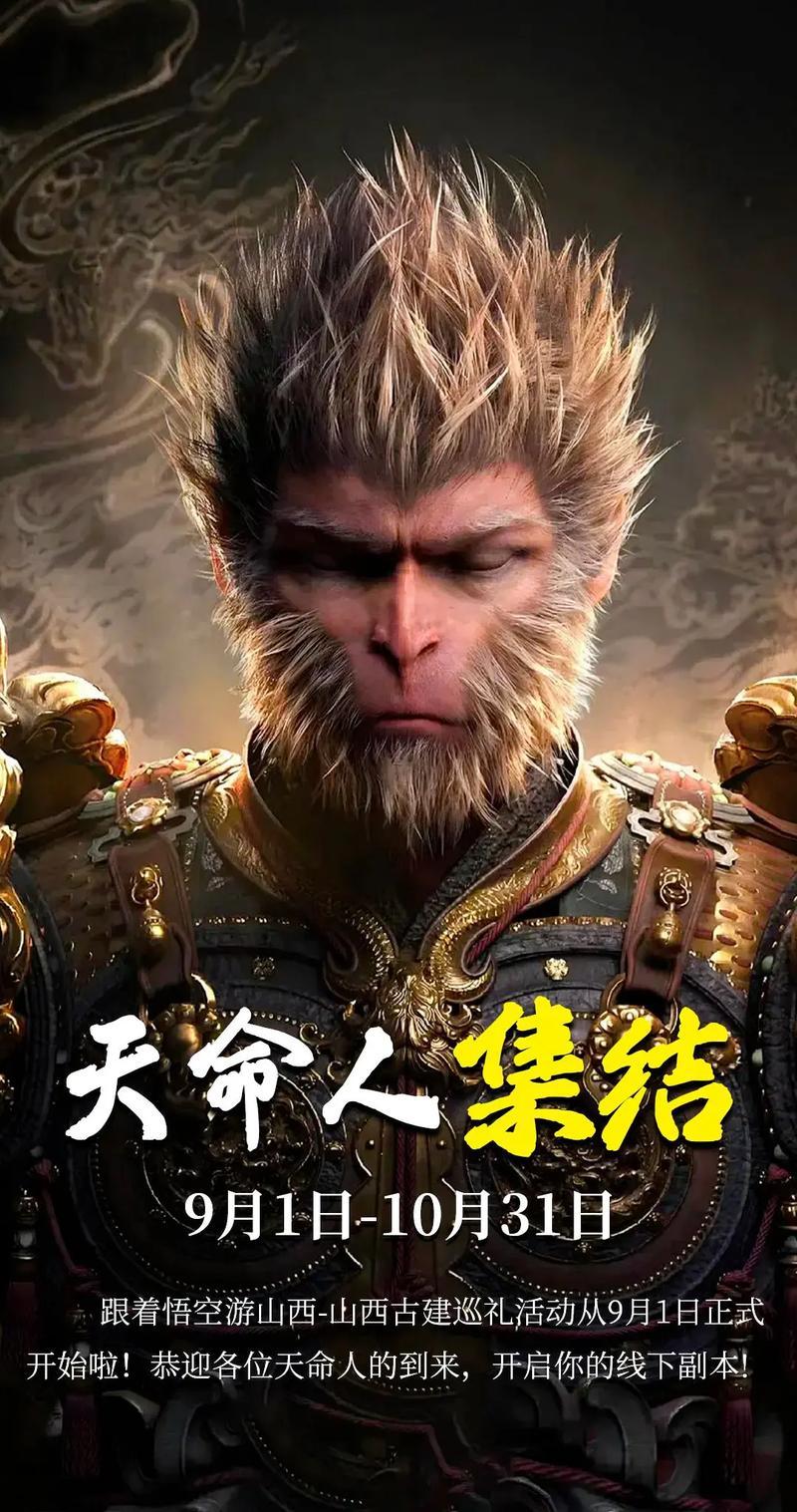 天命之人