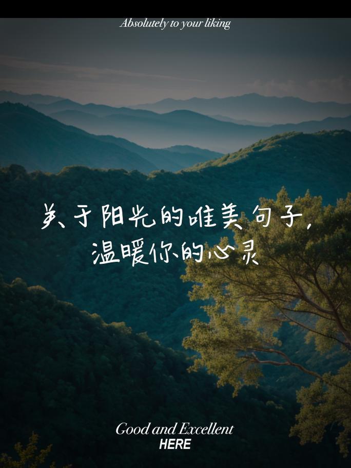 代表陽光的字