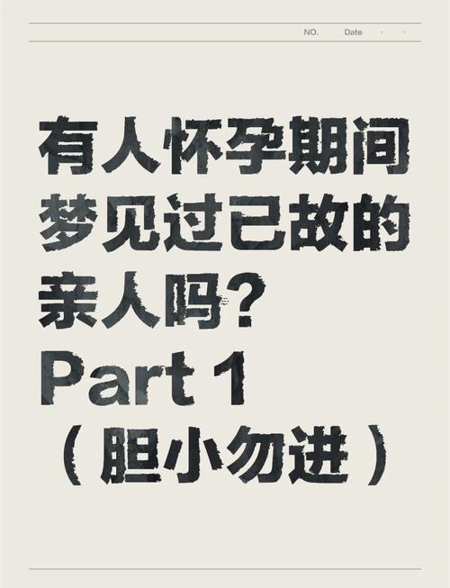 夢(mèng)見去世親人