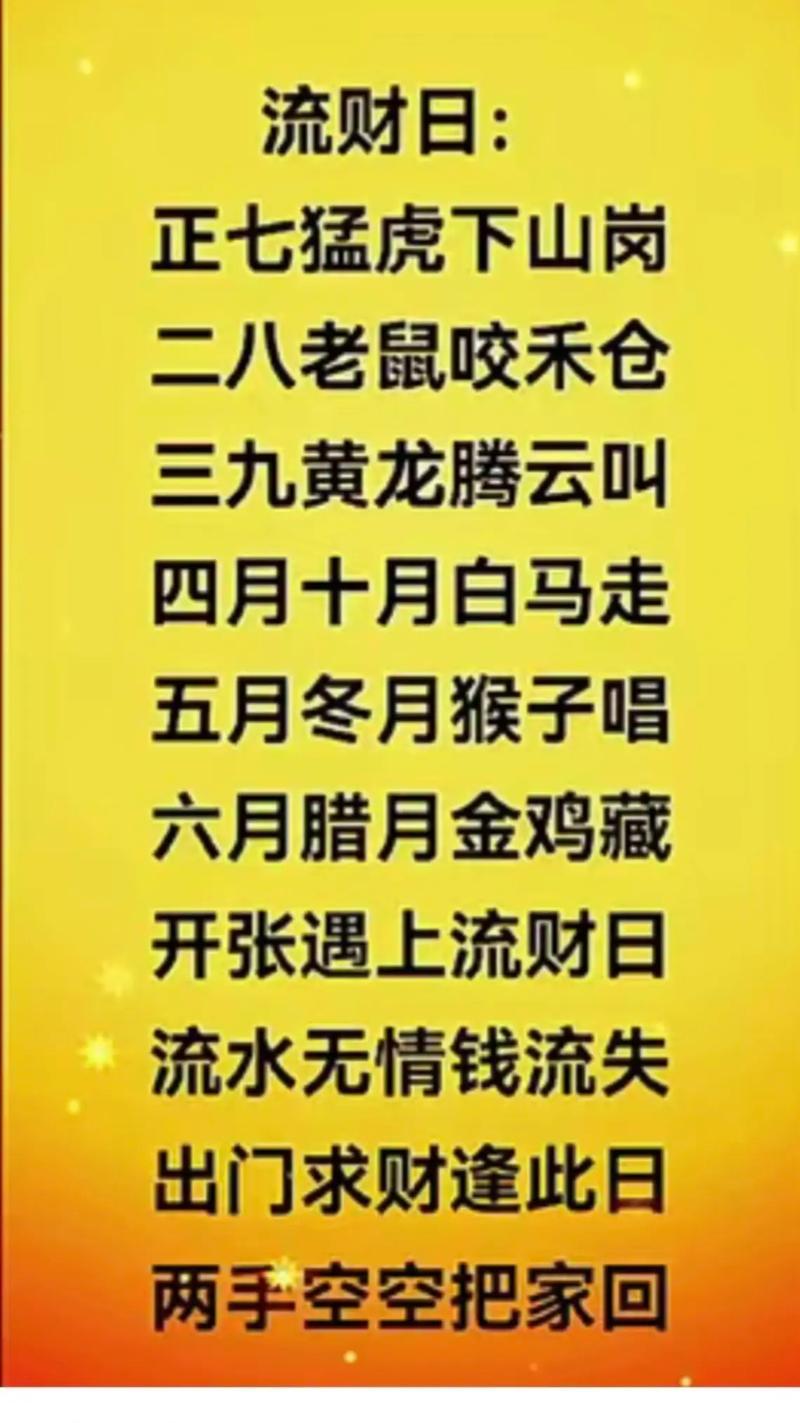 2026年9月份出門(mén)求財(cái)吉日