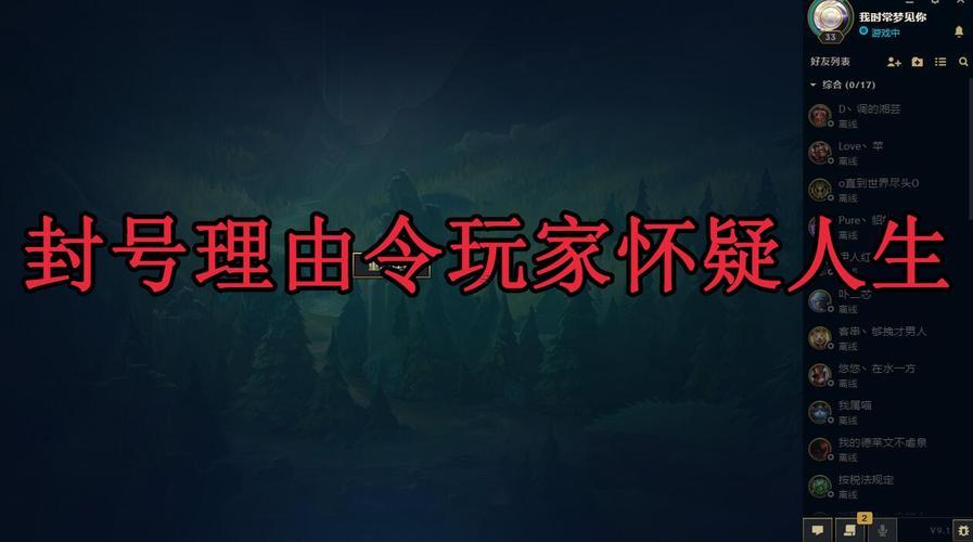 夢見自己被冤枉