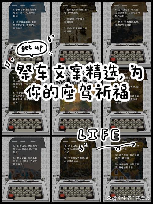 2025年八月里祭車的吉日有哪些