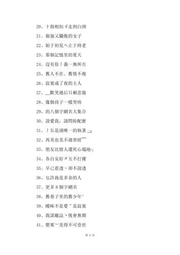 非主流昵稱大全