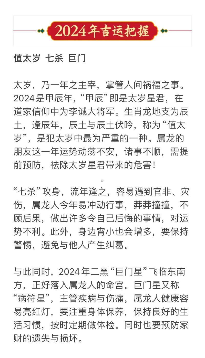 2025年屬龍是什么東西命五行屬相