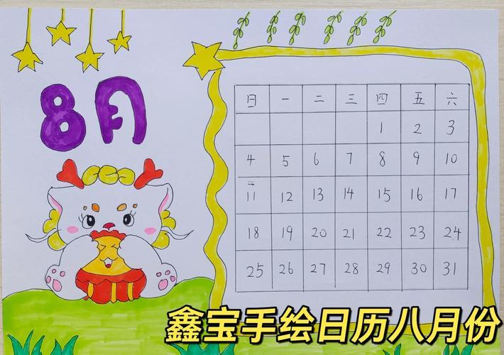 2026年一月份日歷怎么畫