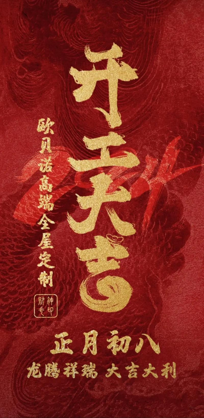 25年8月份開(kāi)工吉日