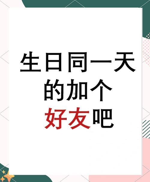 夢(mèng)見(jiàn)自己過(guò)生日