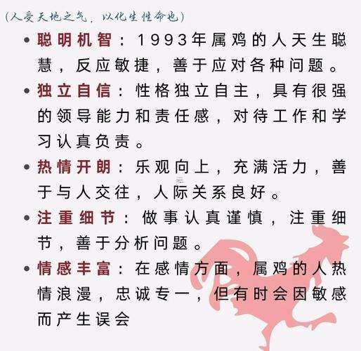1933年屬雞得壽命女