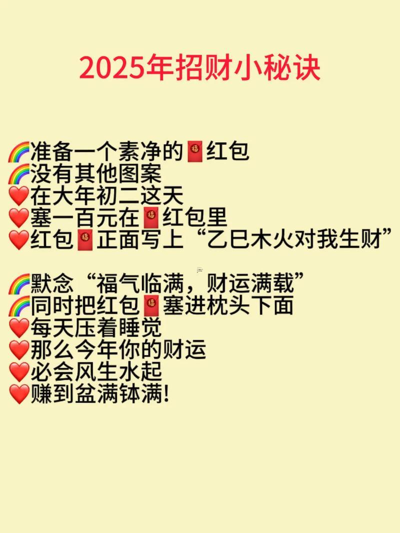 2025年8月最旺財(cái)吉日指南，抓住夏季最后一波財(cái)運(yùn)！