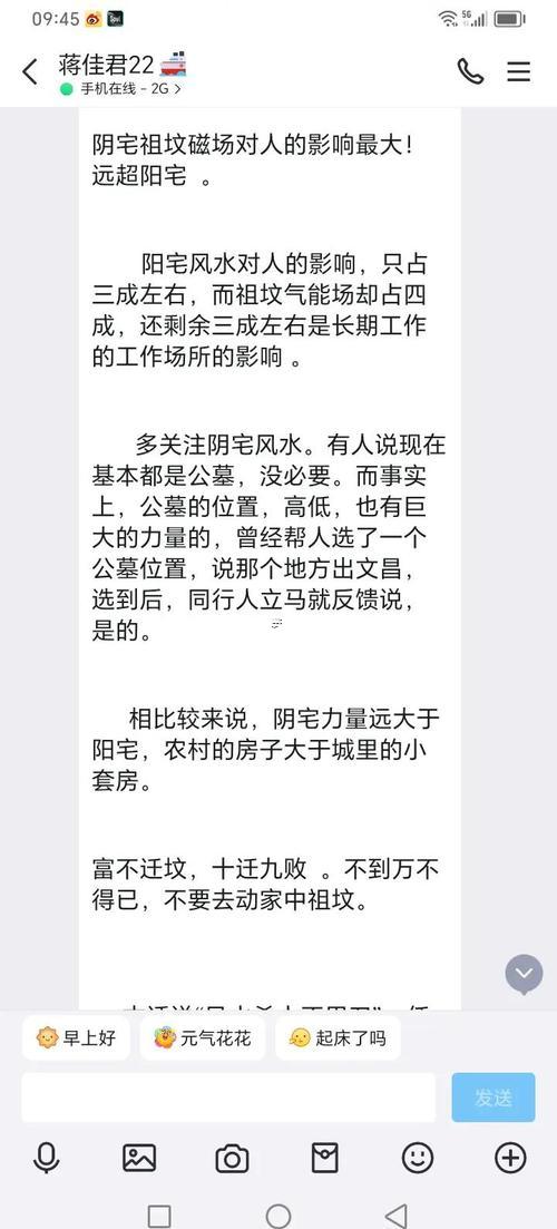 墓的風(fēng)水諺語或俗語