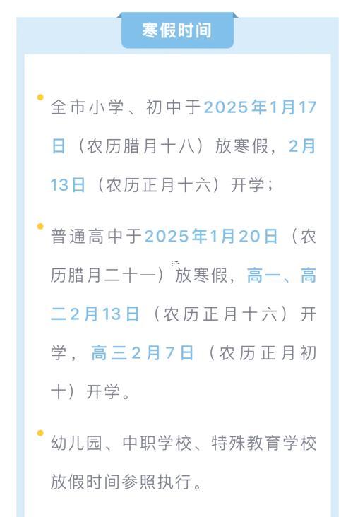 學(xué)生開(kāi)學(xué)吉日20258月