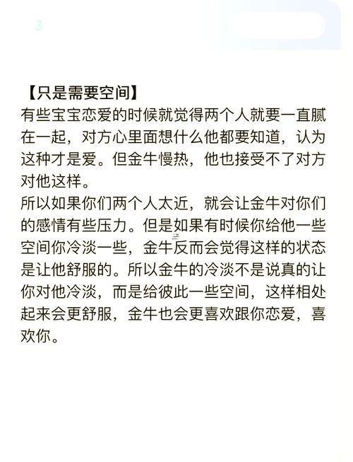 怎么對待金牛座女朋友