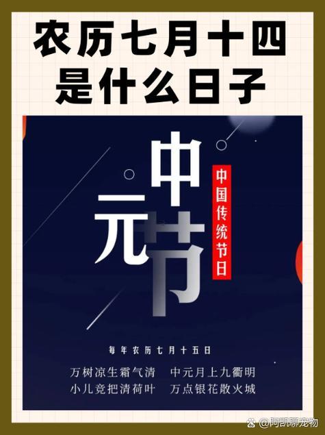 七月十五日是什么吉日