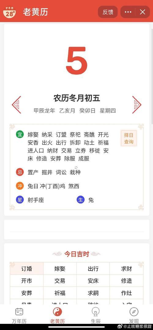 求醫(yī)吉日5月