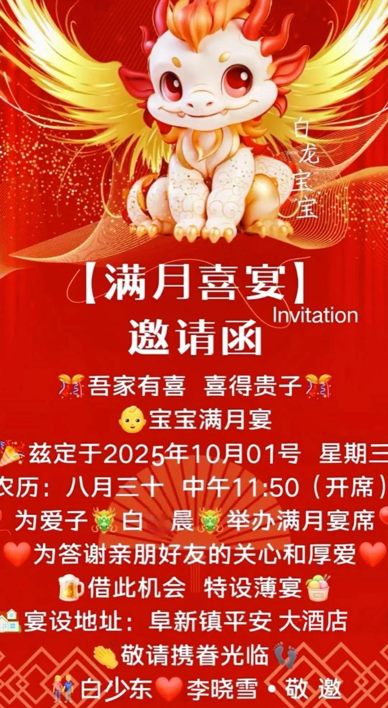 2025年12月滿月酒黃道吉日