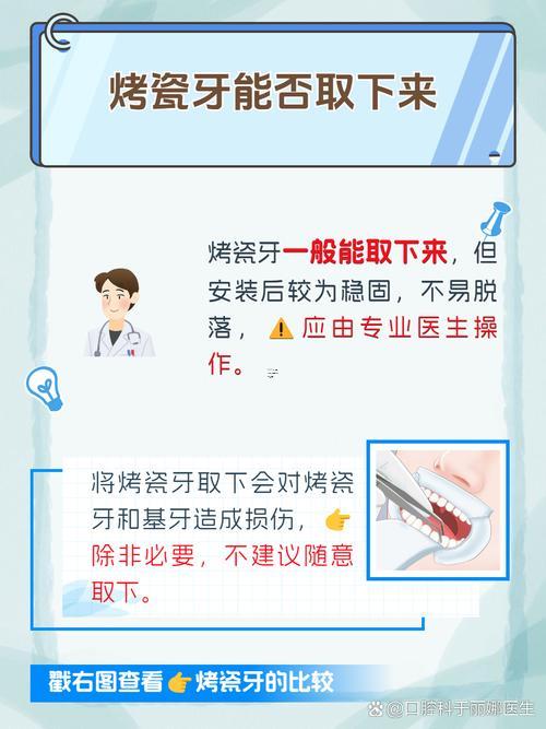 夢到門牙掉了