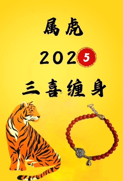 1974年2025年屬虎人的全年運(yùn)勢(shì)男