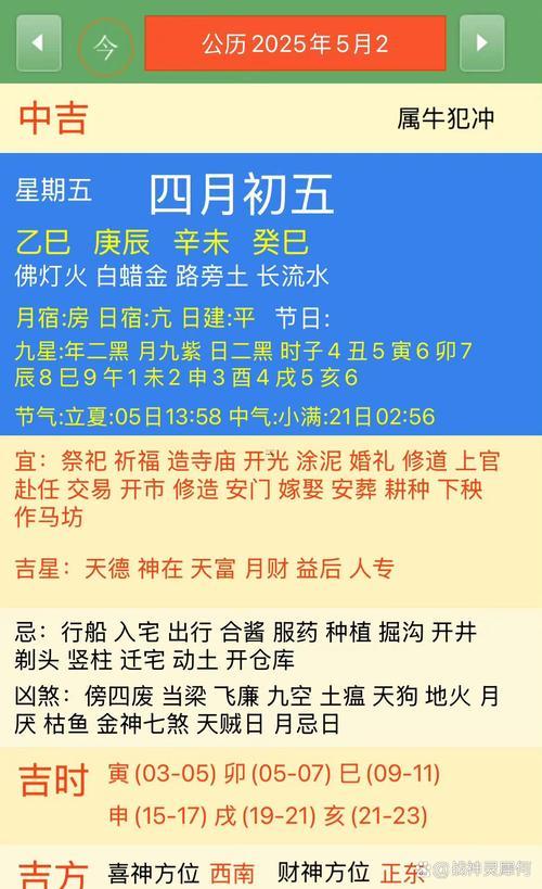 2026年4月份祭祀吉日