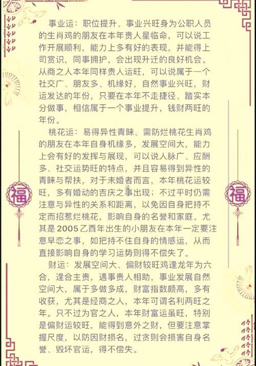 屬雞的性格跟脾氣