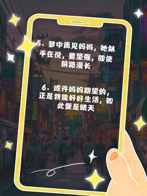 夢見媽媽生病