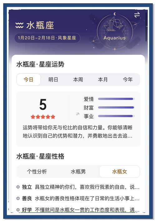 水瓶座2025運(yùn)勢