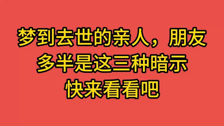 孕婦夢到死去的親人對著自己笑好不
