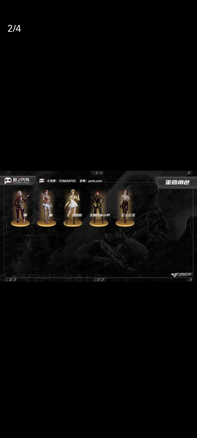 cf號大全
