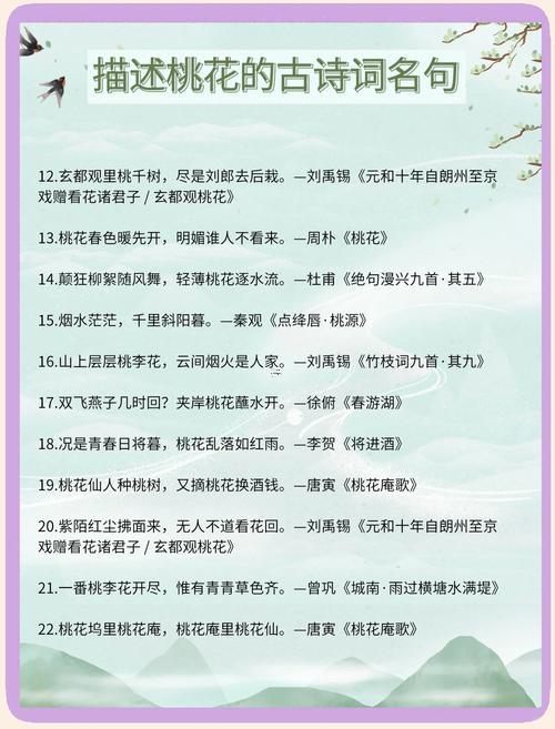 桃李笑春風