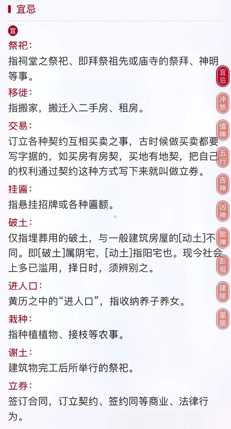 農(nóng)歷九月十五是吉日嗎