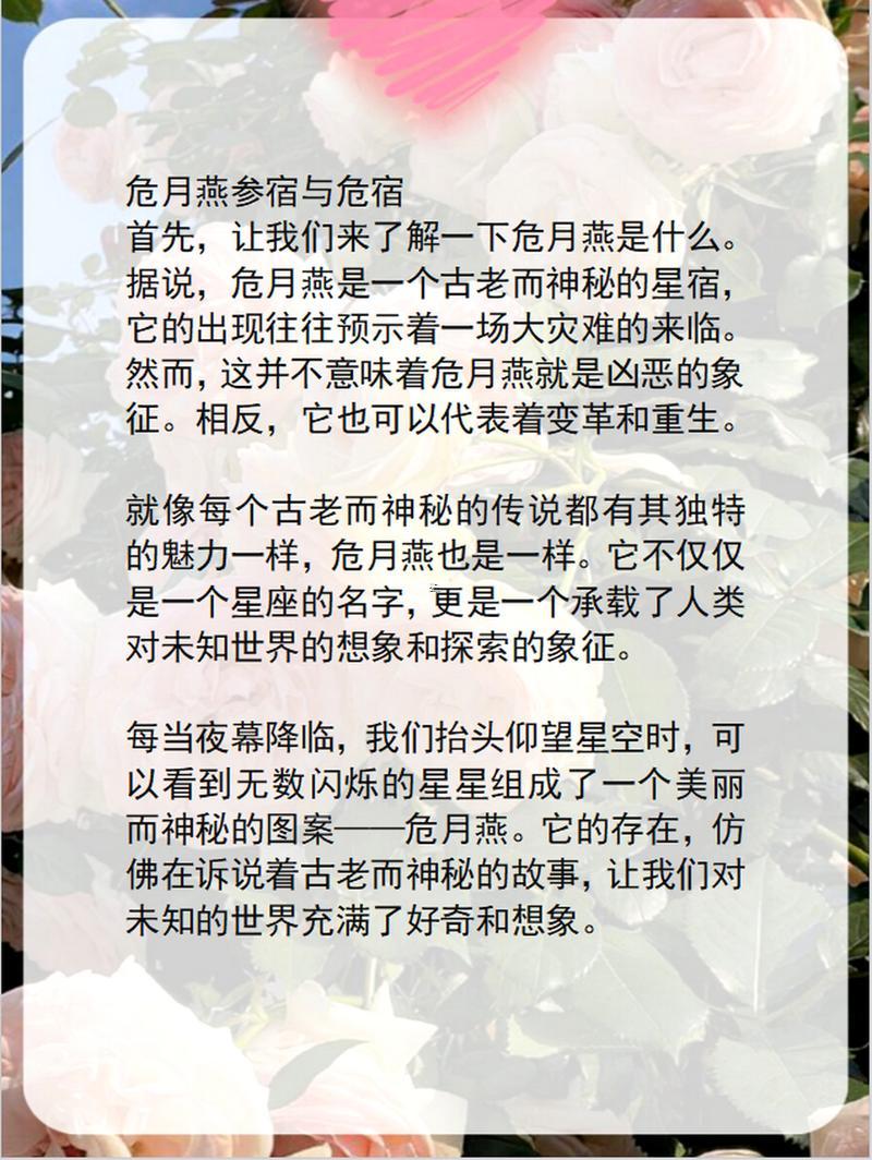 危月燕星宿五行屬何事