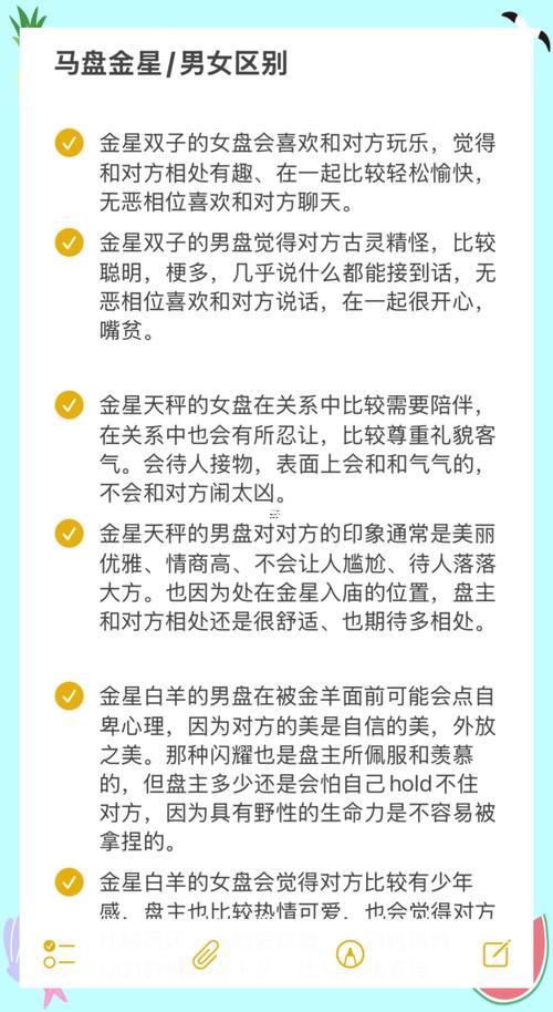 金星雙子座女生吸引