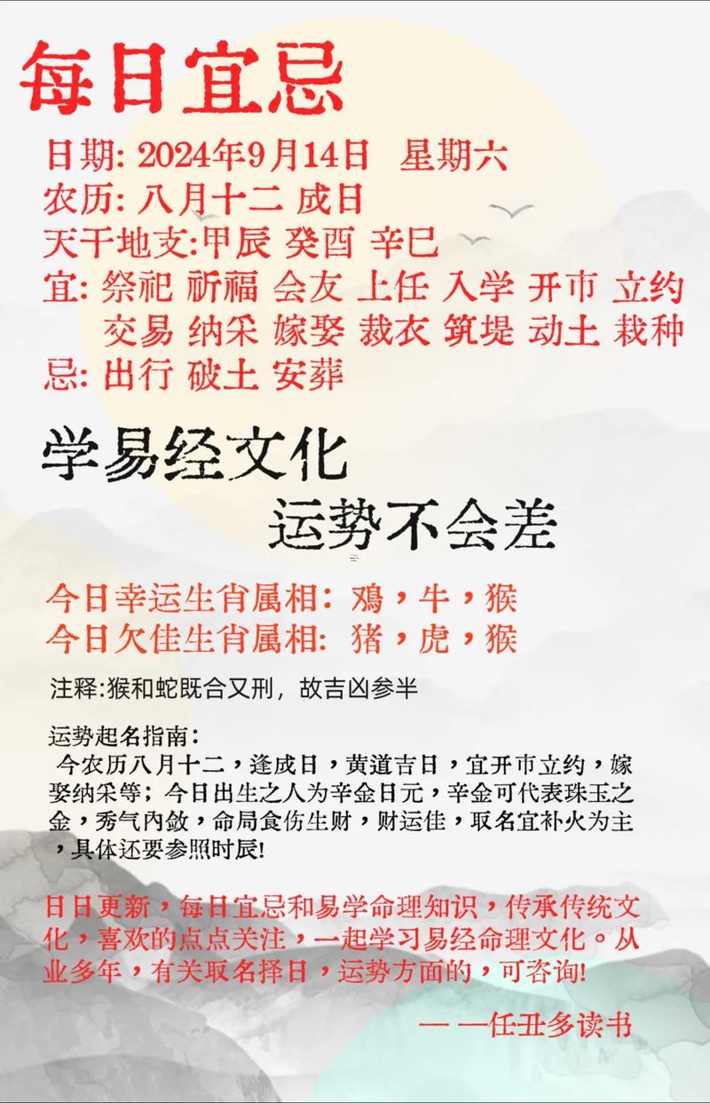 8月23日黃道吉日查詢